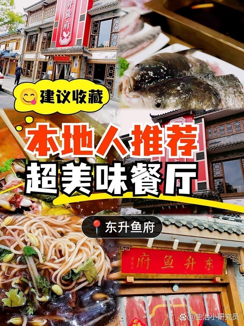 雙流龍魚店【雙流區的魚鮮美食店】