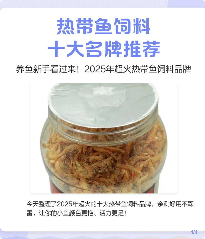 孔雀魚飼料第一名【孔雀魚飼料選購(gòu)指南】