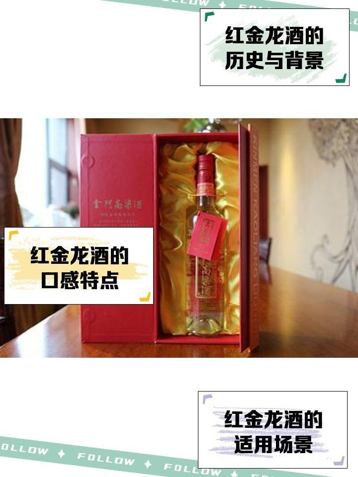 紅金龍酒價格表和圖片【武漢紅金龍酒的價格是多少】