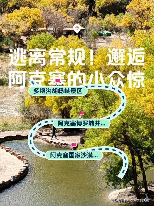阿克塞龍魚店【哈薩克族風情和影視基地聞名1阿克塞龍魚店是否真實存在】