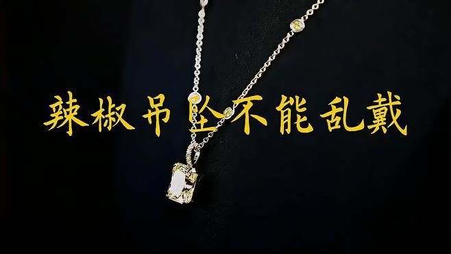 辣椒串不能隨便掛【什么屬相的人不能掛辣椒】
