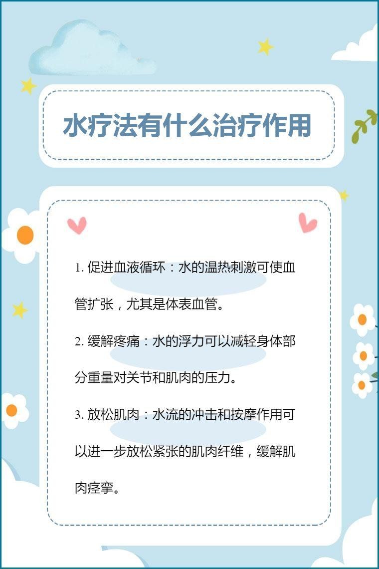 詳細介紹一下水流沖擊療法【好大夫在線淋浴療法】