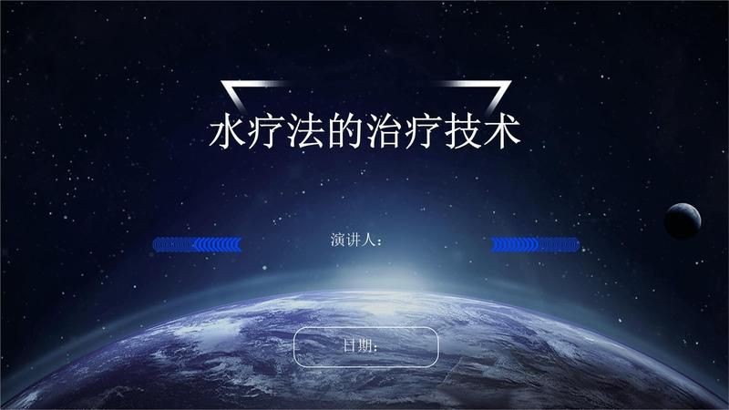 詳細介紹一下水流沖擊療法【好大夫在線淋浴療法】