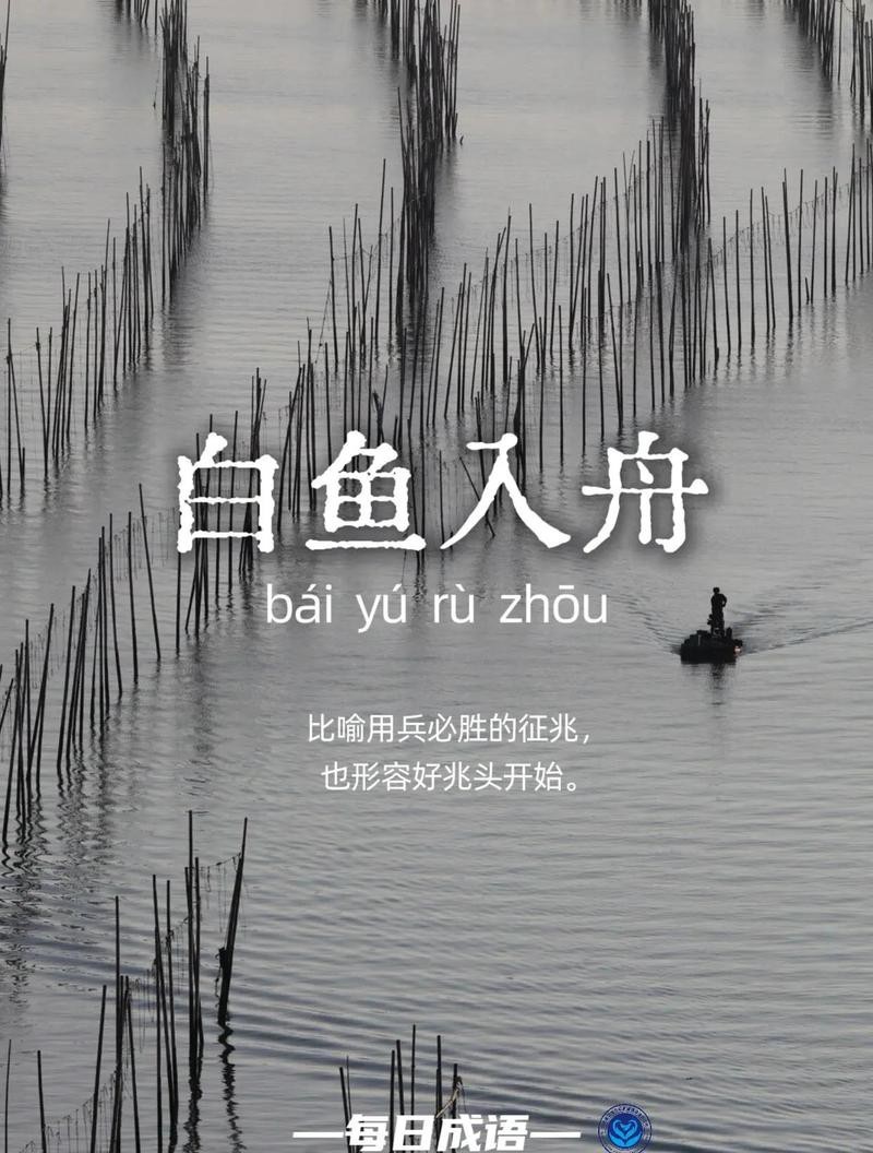 魚好兆頭的成語【關(guān)于魚象征好兆頭的成語及其文化內(nèi)涵的詳細(xì)闡述】