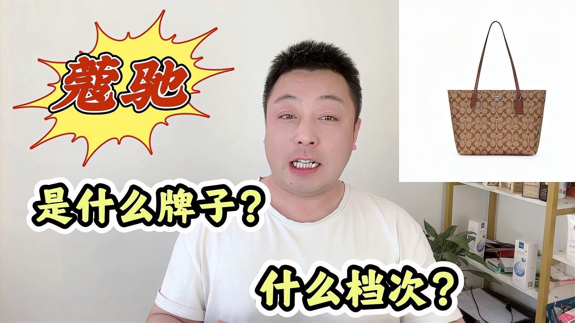 蔻馳和巴寶莉哪個檔次高【巴寶莉是什么檔次的品牌】