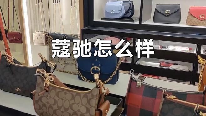 蔻馳和巴寶莉哪個檔次高【巴寶莉是什么檔次的品牌】