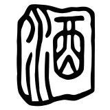 河豚和河鲀是一種魚嘛【河豚與河鲀的區別】
