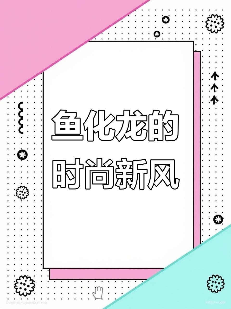 如何判斷紅龍魚是否中毒，如何判斷紅龍魚中毒