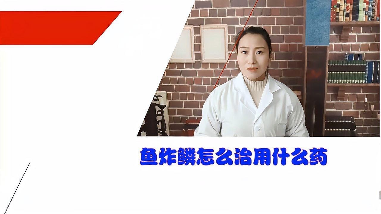 紅龍魚炸鱗后如何治療？【半只淑熊魚病篇丨魚炸鱗的治療方法,它還有得救!】