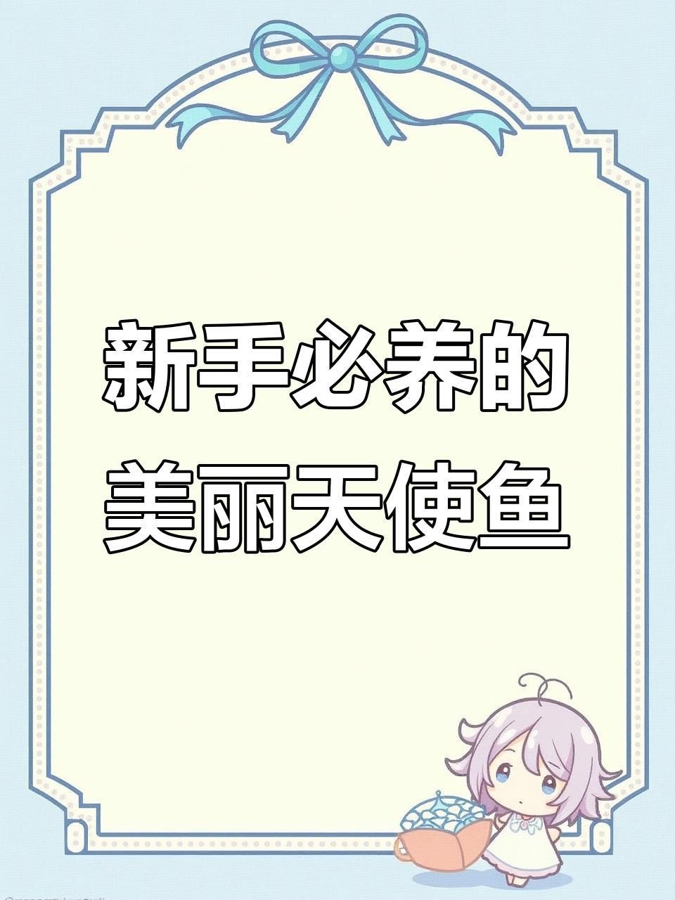 老虎天使魚和天使魚哪個更漂亮【老虎天使魚和天使魚在外觀上各有特色】