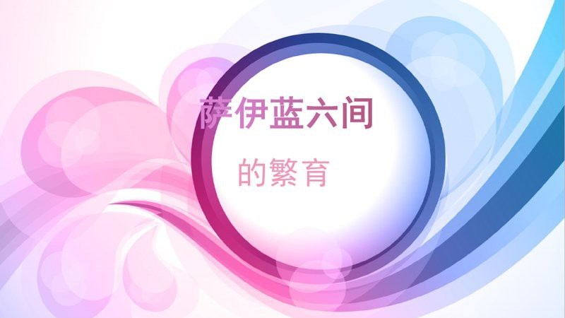 薩伊藍(lán)繁殖條件有哪些【薩伊藍(lán)六間的繁殖條件全解析】