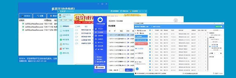老魚ip安卓版【老魚ip代理動態(tài)飛魚ip軟件支持哪些設(shè)備支持】