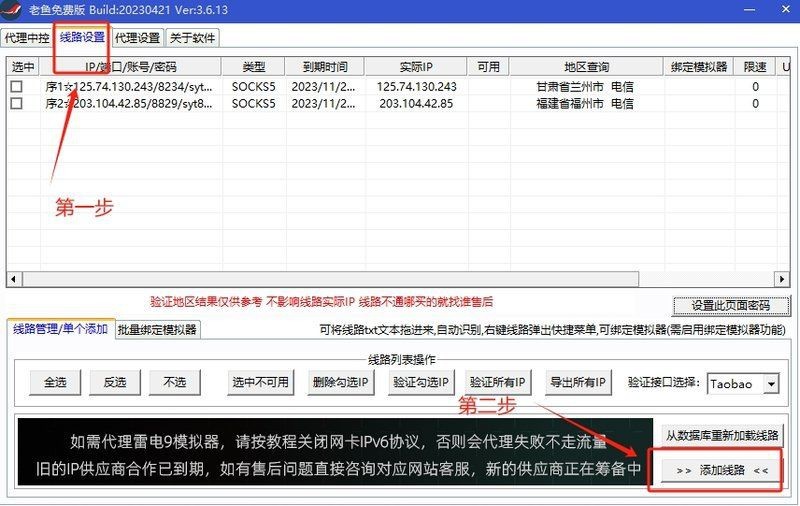 老魚ip安卓版【老魚ip代理動態飛魚ip軟件支持哪些設備支持】
