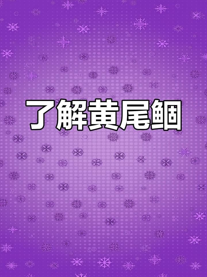 鲴魚有哪幾種【鲴魚是鯉形目鯉科密鲴亞科下的重要經濟魚類類類群】