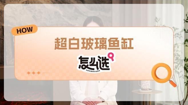 如何判斷一個魚缸品牌的好壞？【判斷魚缸品牌的好壞需綜合考慮材質、功能設計及售后服務等多方面因素】