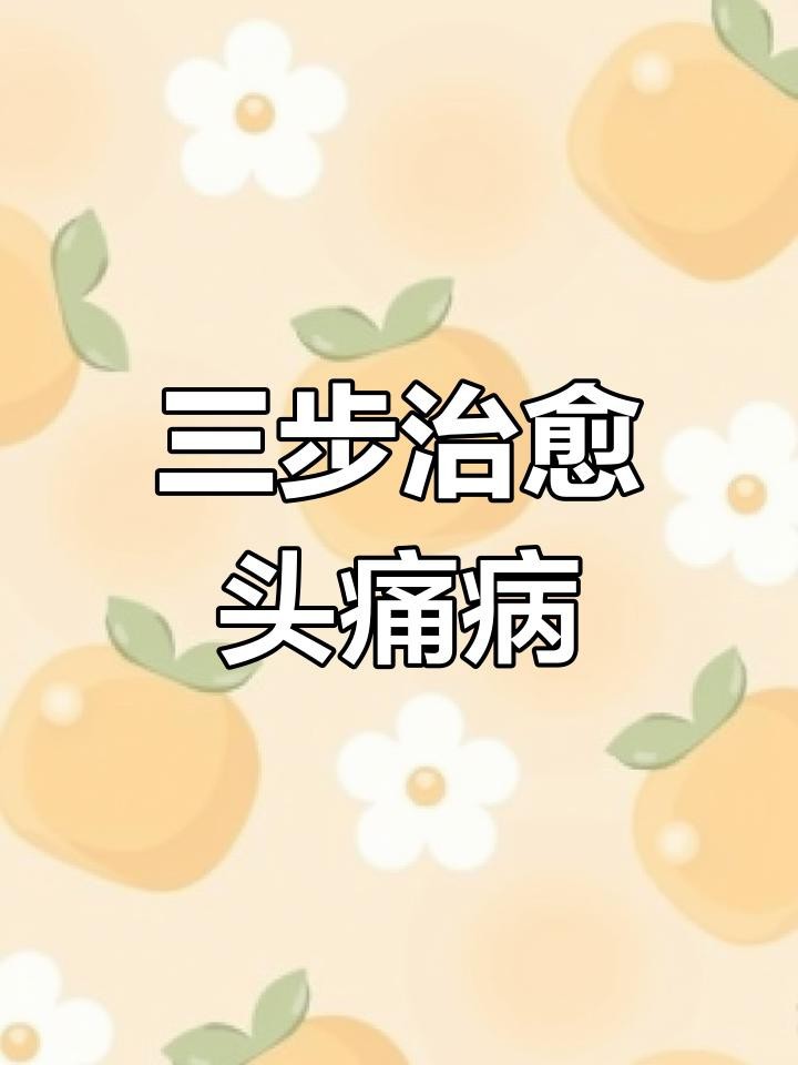 紅龍魚頭洞病如何治療？【紅龍魚頭洞病怎么治療】