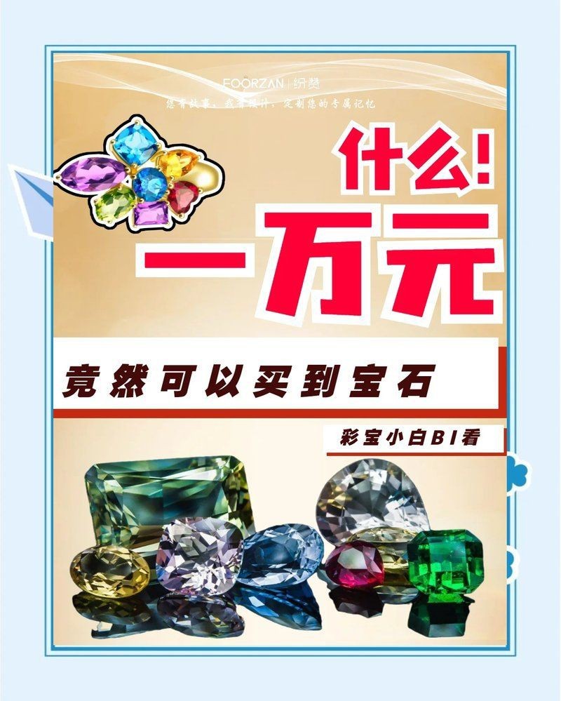 馬拉莫寶石怎么挑選好的【如何挑選優(yōu)質的馬拉翡翠】