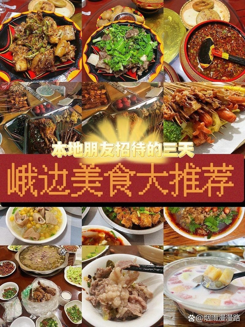 峨邊龍魚店【峨邊彝族自治縣雖以彝族美食和黑竹溝風光聞名，但有搜索結果】