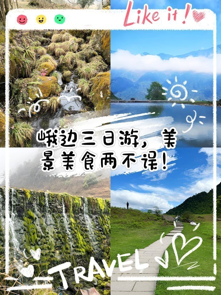 峨邊龍魚店【峨邊彝族自治縣雖以彝族美食和黑竹溝風光聞名，但有搜索結果】