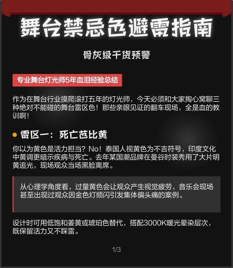 馬印燈最忌三種顏色【馬印增艷燈和發(fā)色燈區(qū)別】