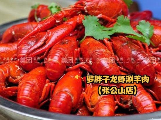 禹會(huì)龍魚店【安徽龍魚餐飲運(yùn)營管理有限公司】