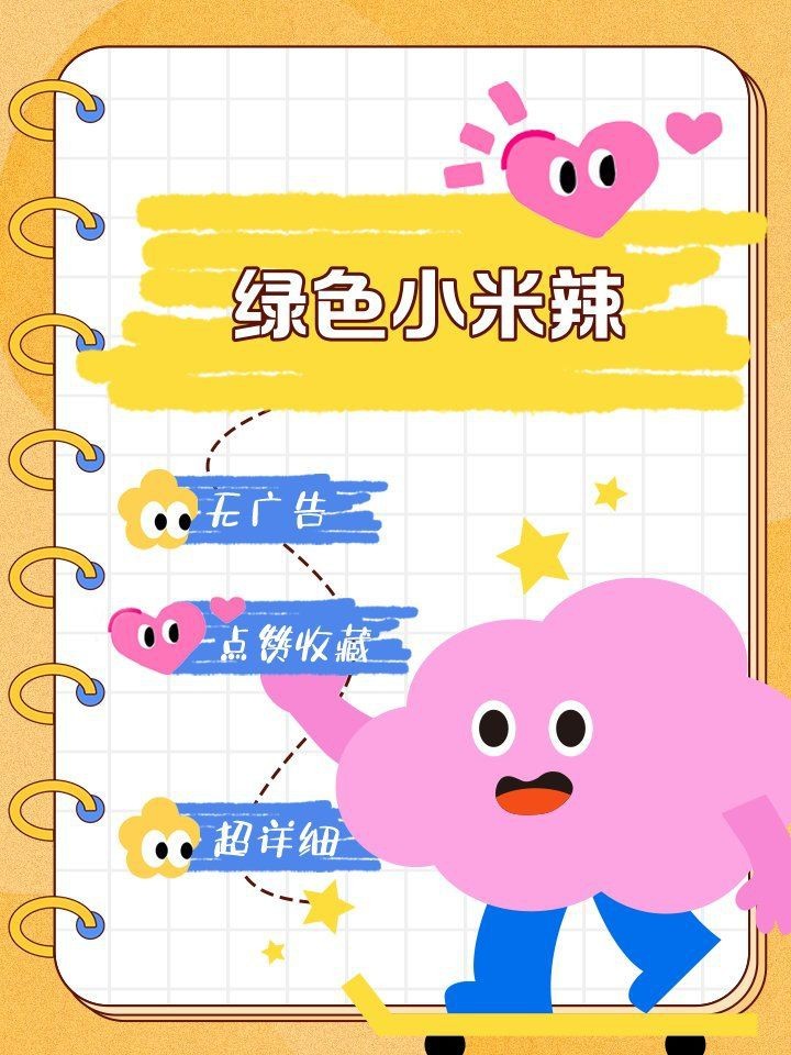綠色的小米辣是什么辣椒？【綠色小米辣是朝天椒的一種未成熟形態】