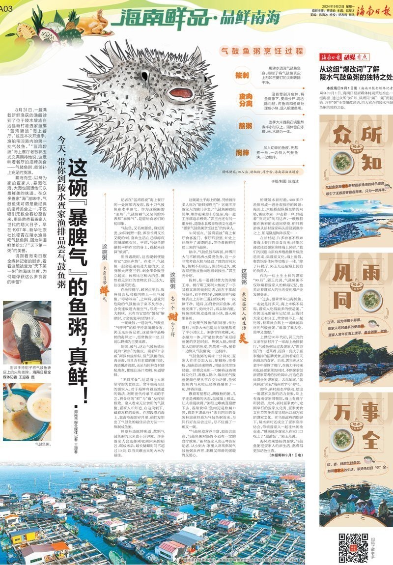 陵水龍魚店【大眾點評】
