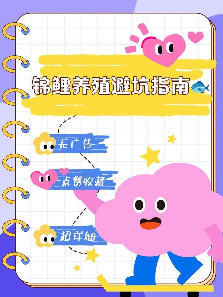 錦鯉混養最忌三種魚【錦鯉與金魚混養的注意事項】