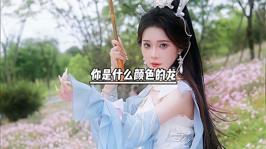 請詳細描述每一種顏色龍的象征意義【不同顏色龍在中國傳統文化中的代表意義】