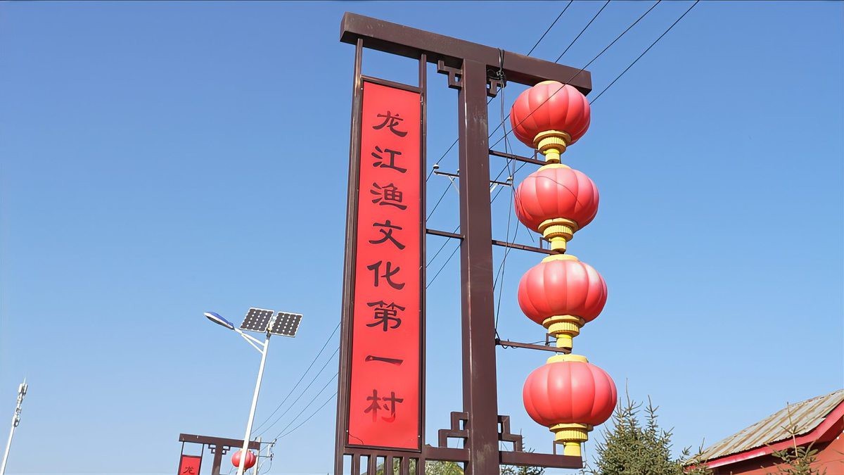 龍江龍魚店【“美食江湖”之秀盡在繡江湖】