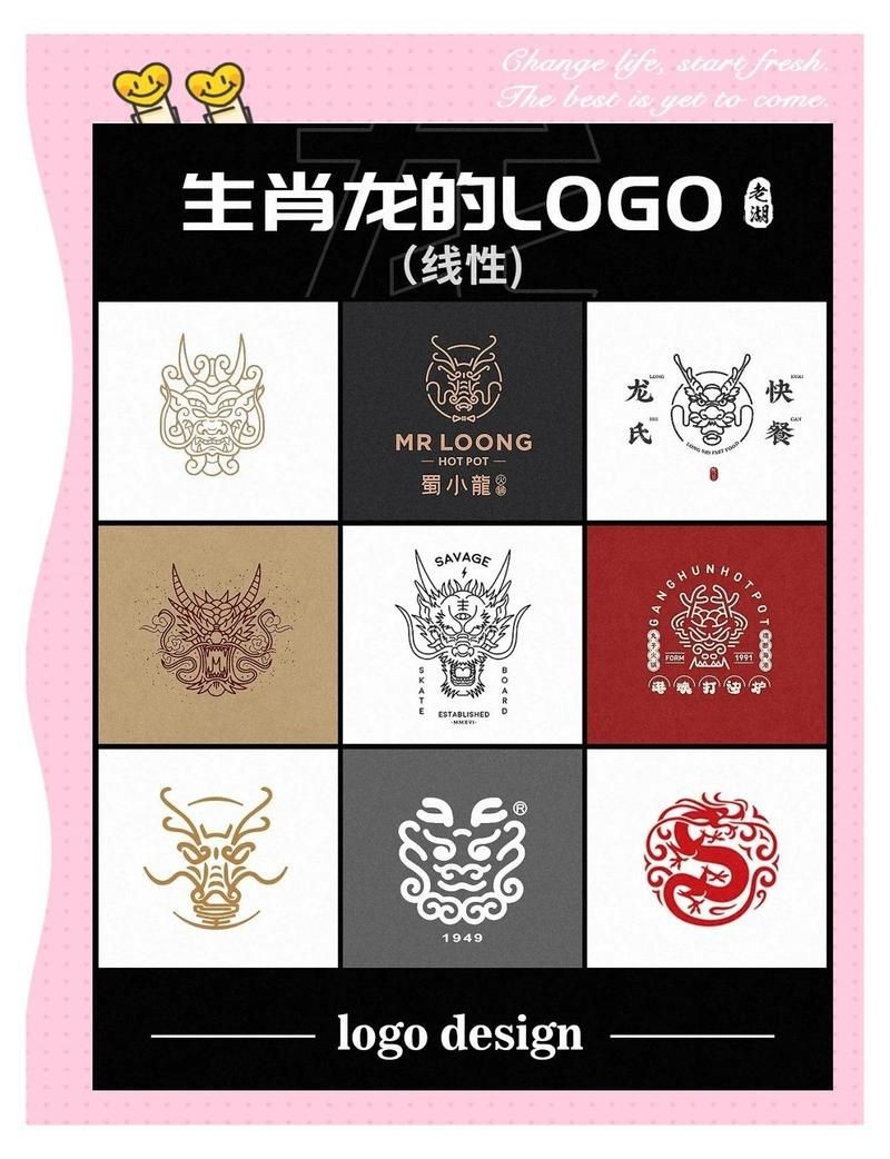 龍頭logo設(shè)計(jì)圖片【龍?jiān)豯ogo設(shè)計(jì)靈感大集合平凡日子發(fā)光體】