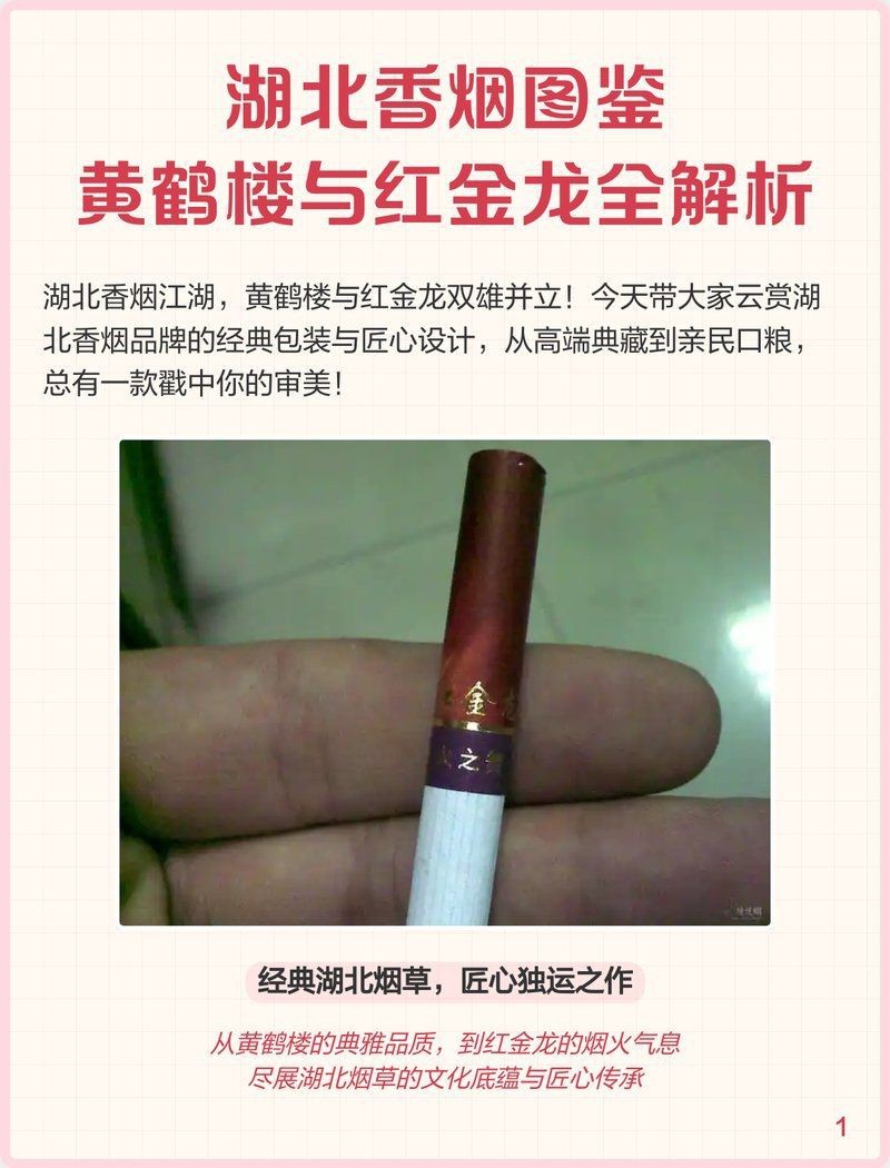 紅金龍香煙哪個牌子好【紅金龍最好抽的三個煙】