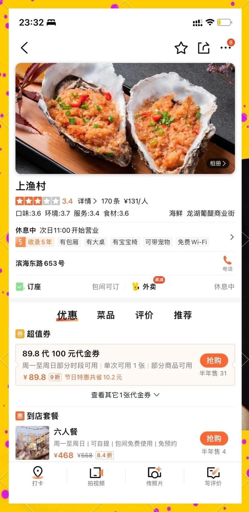 牟平水族店【煙臺市牟平區主要水族店綜合信息】