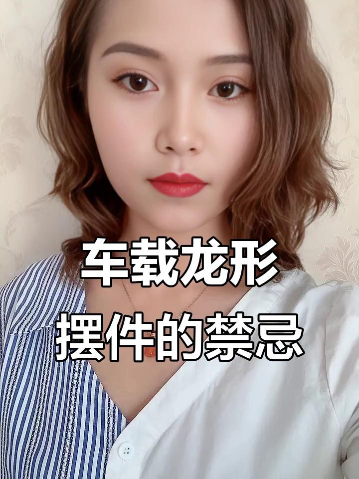 龍擺件擺放禁忌有哪些？【關于龍擺件的擺放禁忌綜合風水習俗與傳統(tǒng)文化需注意以下要點】