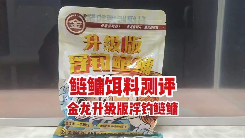 金龍魚餌優選是正規品牌嗎