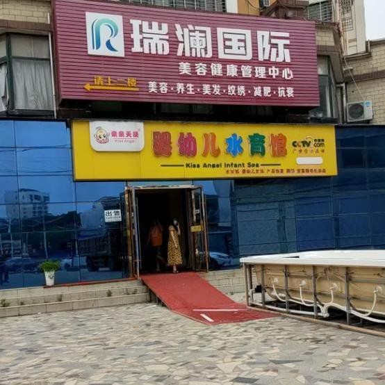 荊門水族店【愛企查荊門市掇刀區永恒水族經營部】