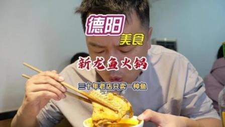 德陽龍魚店【德陽的龍魚餐飲店】