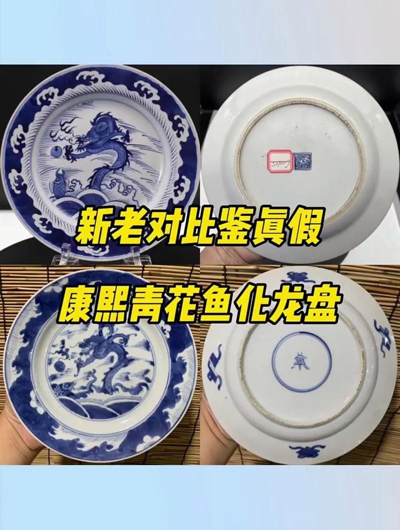 魚化龍紋飾有哪些變種
