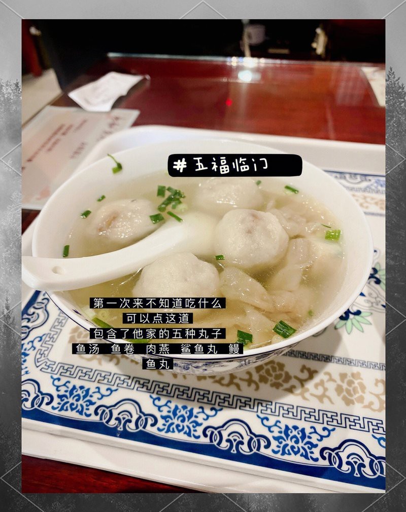 永和龍魚店