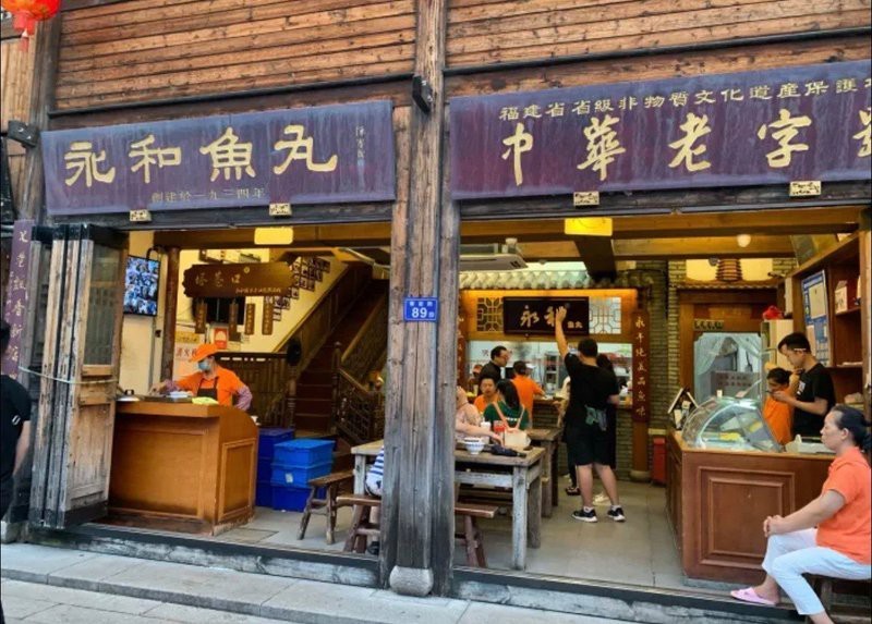永和龍魚店