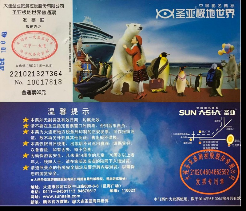 遼寧水族店【遼寧有哪些知名的水族店】