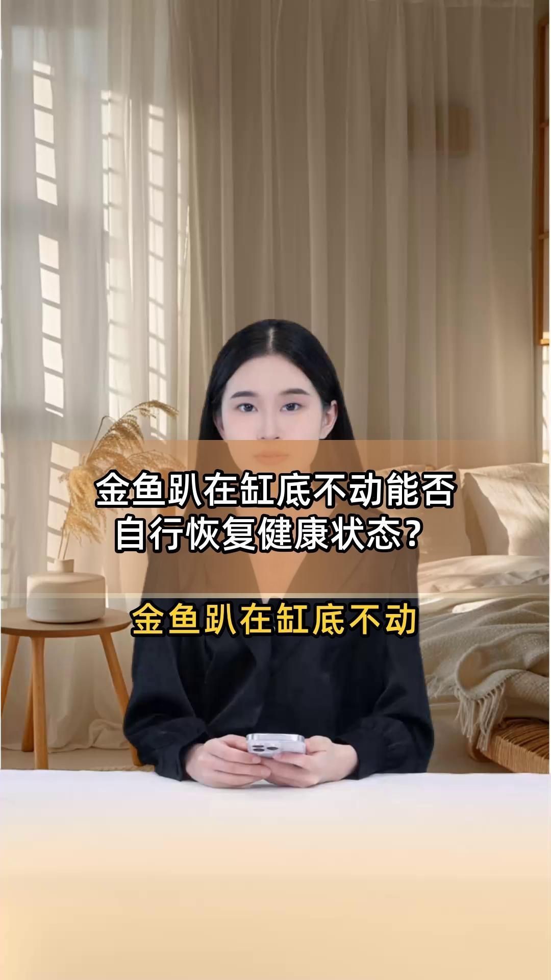 金魚趴缸底會持續多久【養寵小知識:金魚趴缸底怎么回事】