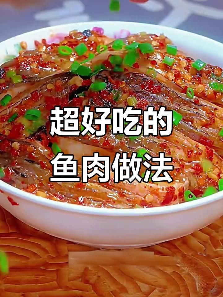 鯉魚的100種做法大全【全民小視頻，07:37魚肉十種神仙做法,最后一種吃到停不下來！】