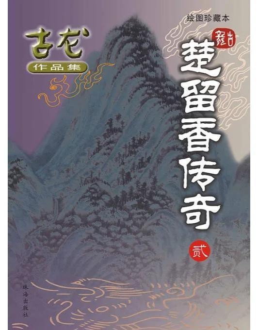 金頭古龍的四個特點【古龍小說中的經典名人名字】