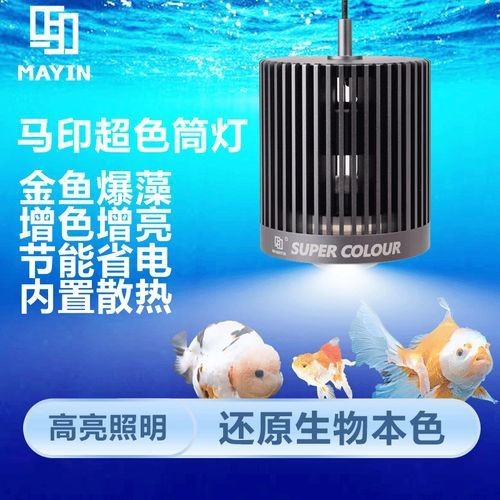 馬印神燈水草【馬印神燈作為水族照明領(lǐng)域的專業(yè)燈具】