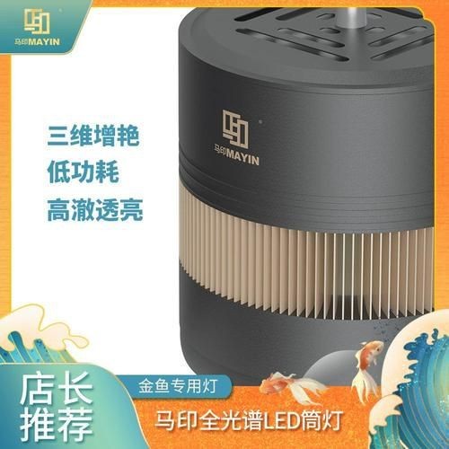 馬印神燈水草【馬印神燈作為水族照明領(lǐng)域的專業(yè)燈具】