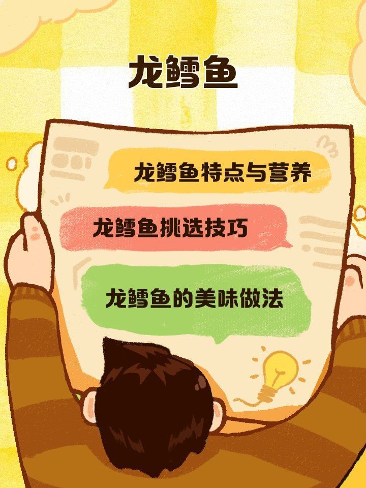龍鱈魚和銀鱈魚的區(qū)別【鱈魚和銀鱈魚的區(qū)別】