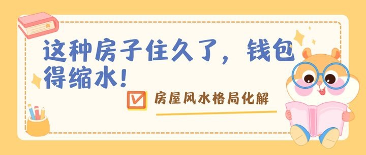 風水煞800種化解圖解【民間風水——23種煞氣圖解科普(附175種解煞氣方法)】
