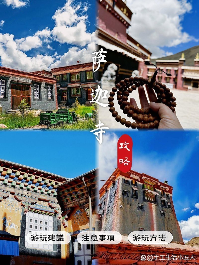 薩迦水族店【薩迦寺藏式文化漫游|雨季遇見千年古剎的禪意小匠人】