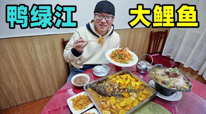 集安龍魚店【東北最“混搭”的邊境小城悠游吉林集安龍魚店】